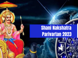 Shani Nakshatra Parivartan 2023: Saturn's entry into Rahu's Nakshatra, on March 15, the people of these zodiac signs will get bumper benefits for the coming 7 months.