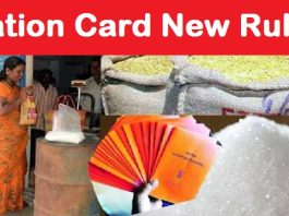 Ration Card New Rule: Due to this big decision of the central government, ration card holders got lottery! New rule implemented across the country