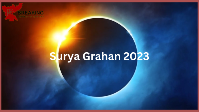 Surya Grahan 2023 date timing in India: When and what time will the solar eclipse occur in India, know the timing and Sutak period of the eclipse