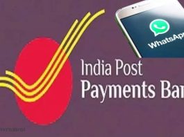 India Post Payment Bank customers get good news, WhatsApp banking services started