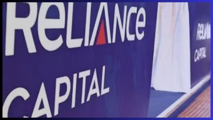 Reliance Capital Auction: Reliance Capital's lenders meeting today, trying to do big work before the next round of auction - know the matter