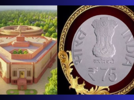 75 Rupees Coin: A special coin of 75 rupees will be issued on the occasion of the inauguration of the new Parliament House.