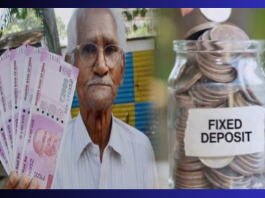 Senior Citizen Fixed Deposit: Interest rate increased up to 9.6% for senior citizens, others will also benefit more