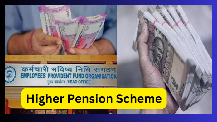 Higher Pension Scheme: To increase the amount of pension, there is a chance till June 26, know the complete details here