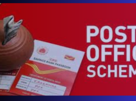 Post Office Scheme: Invest Rs 95 daily and get Rs 14 lakh, Full Scheme Details Here