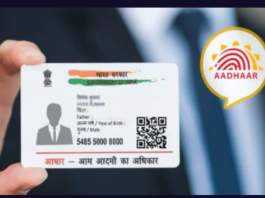 Aadhaar card update date extended for three more months, know the new date