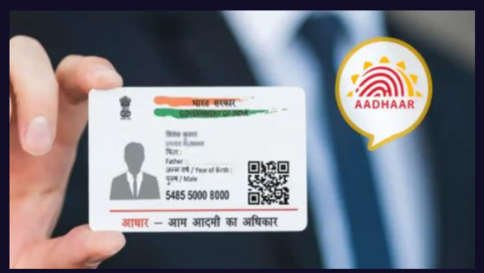 Aadhaar card update date extended for three more months, know the new date