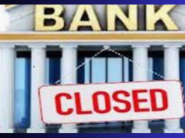 Bakrid Bank Holiday 2023: Banks will remain closed tomorrow in many cities on the occasion of Bakrid, know what will open in your city