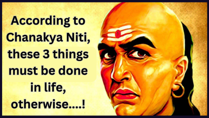 Chanakya Niti: Must do these 3 things in this birth, you will get happiness and success at every step