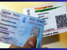 PAN Aadhar Linking Deadline : Big News! ₹ 10,000 fine for not having PAN-Aadhaar link, but relief for these people