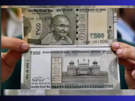 500 Rupees Note : If you have such a note of 500 rupees in your purse, then know what to do? RBI gave this news regarding this