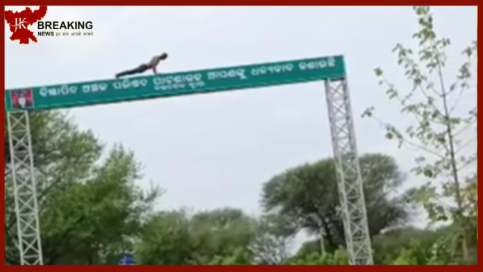 Viral Video: Drunk Man's Push-Ups On Towering Signboard Leaves Internet Stunned