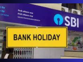 Bank Holiday in August 2023: Full of festivals next month, banks are going to be closed for half the day, settle all the important work now