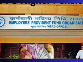 Apply for Higher Pension in EPFO! Last chance to apply is till 26th June