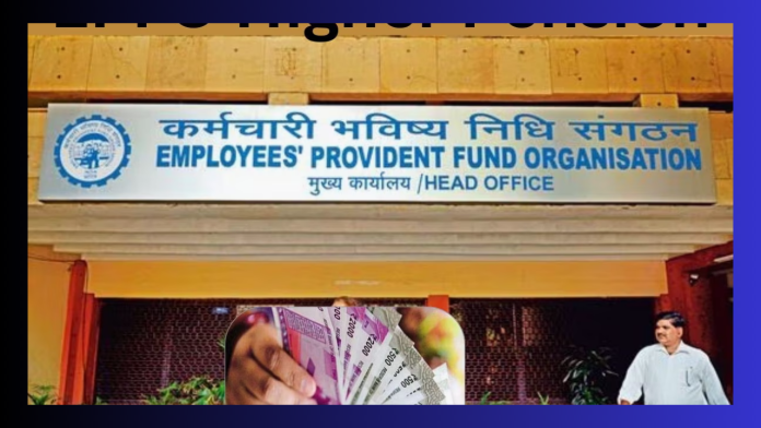 Apply for Higher Pension in EPFO! Last chance to apply is till 26th June