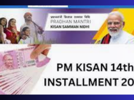 PM Kisan 14th installment Update! Money will come into the account not on June 30, but on this day, the date has come!