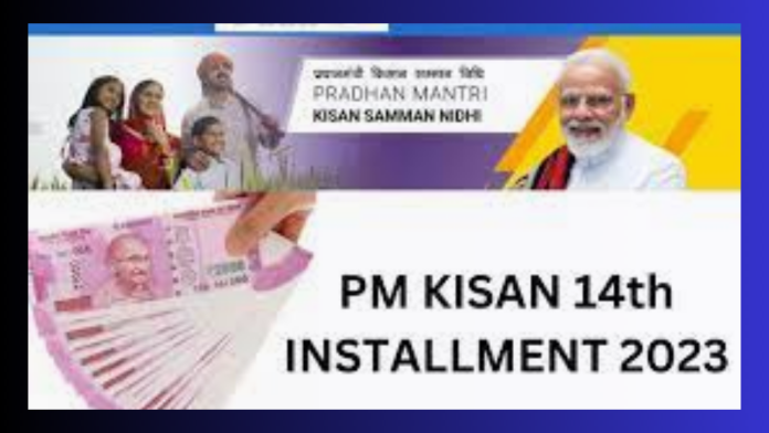 PM Kisan 14th installment Update! Money will come into the account not on June 30, but on this day, the date has come!