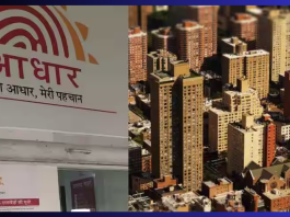 Aadhar Property Linking : Will all your properties be linked to Aadhaar? Know what is the update of this matter now!