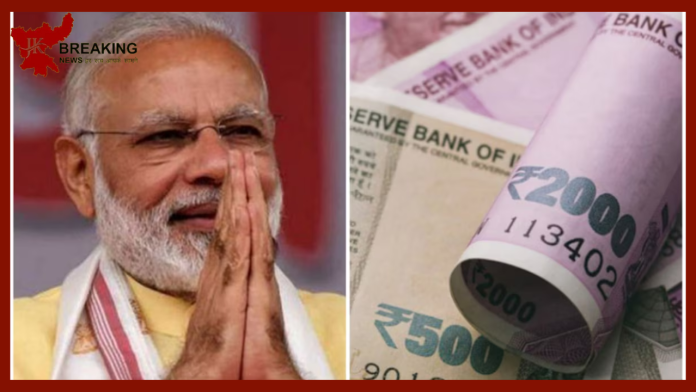 Government Scheme : Great scheme of Modi government, 6 thousand rupees will come in the account,