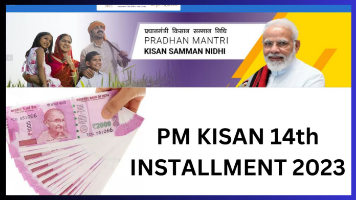 PM Kisan Yojana 14th Installment : Big News! The 14th installment of PM Kisan Yojana will come only when you have these things