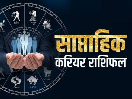 Weekly Career Rashifal: These zodiac signs should be safe this week, read career horoscope