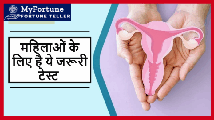 This 5-minute test should be done immediately after your period; it could save the lives of thousands of women every year. This 5-minute test should be done immediately after your period; it could save the lives of thousands of women every year.